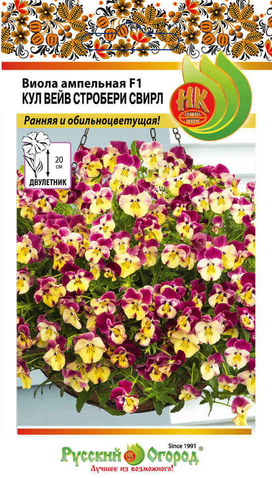 Семена цветов Русский огород 702319 Виола F1 Кул Вейв Стробери Свирл ампельная 3 шт.