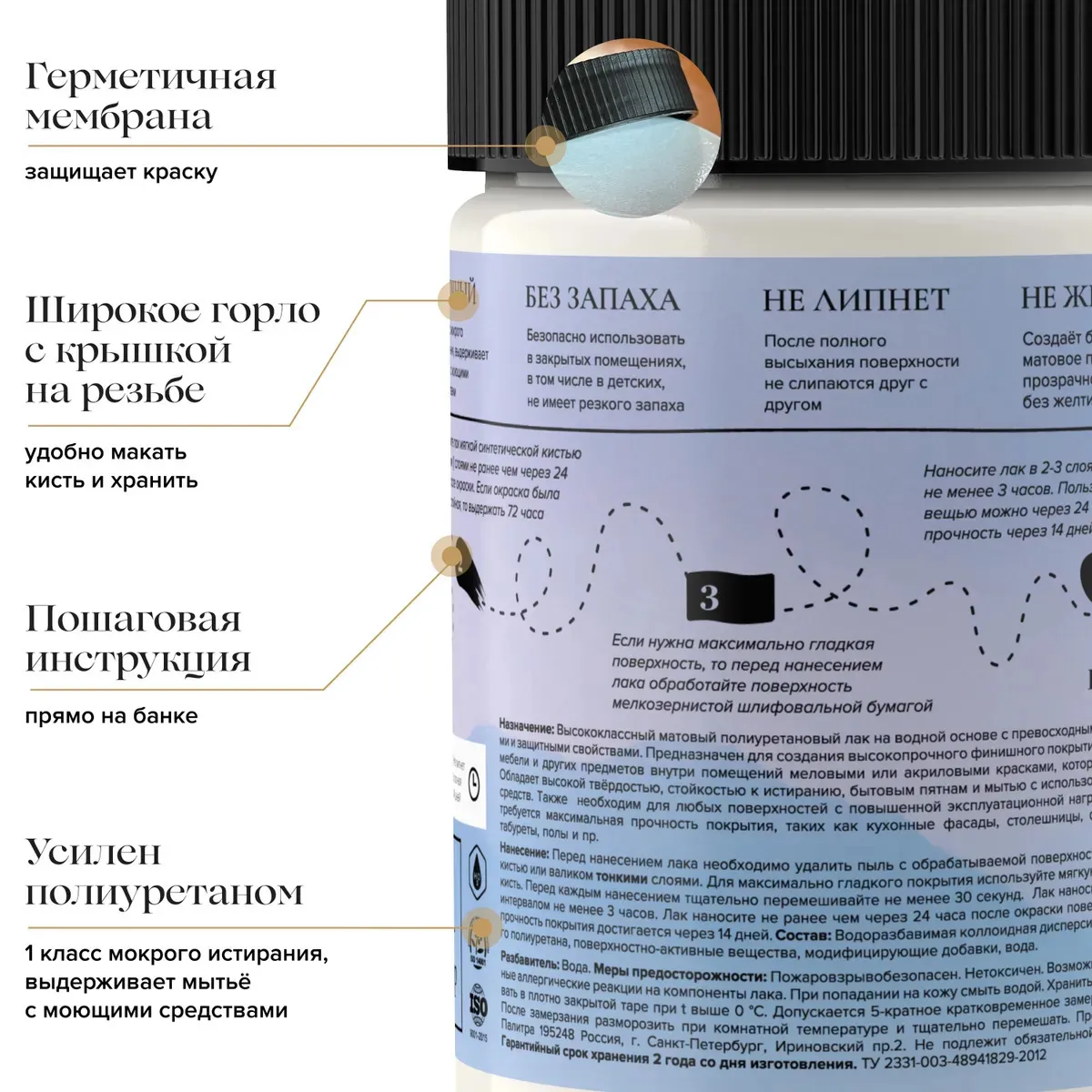 Лак полиуретановый для мебели Mia, матовый от aturi Design, 600гр купить