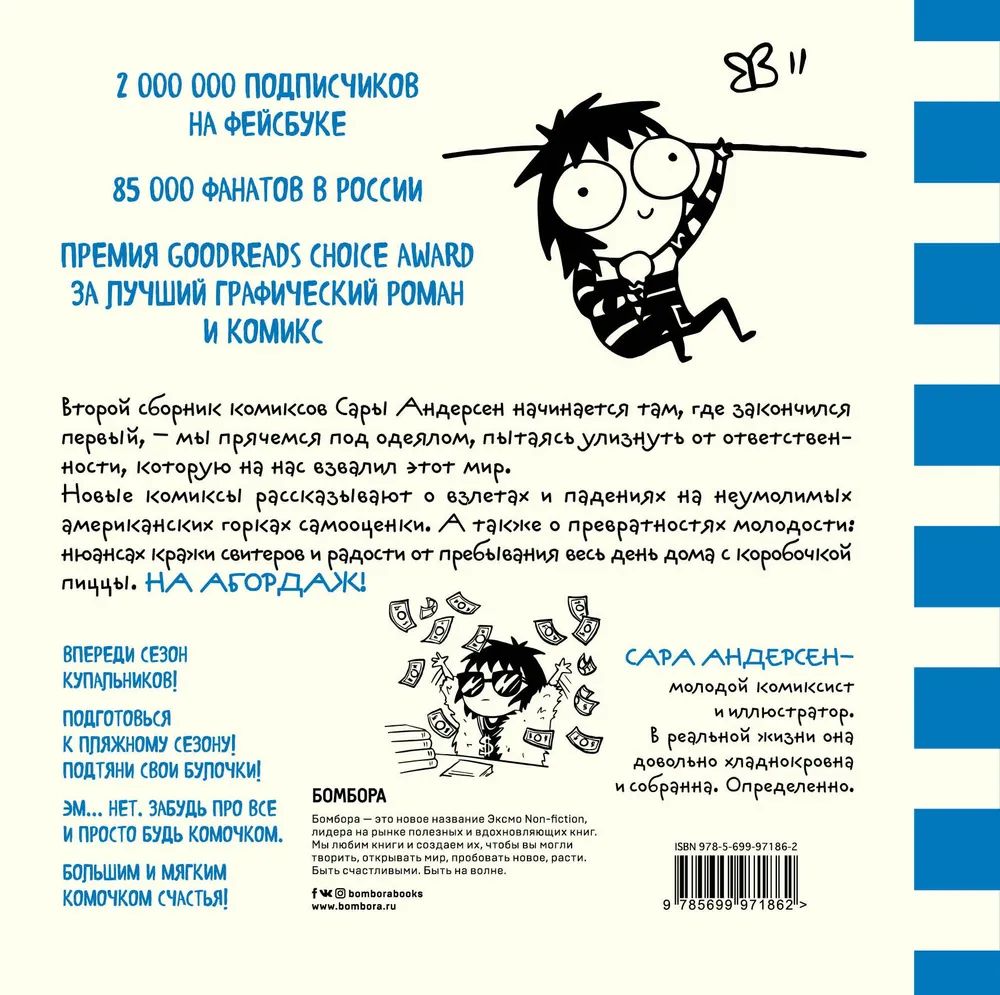 Комикс большой и мягкий комочек счастья. моя серьезная взрослая жизнь в  комиксах - купить комикса, манги, графического романа в интернет-магазинах,  цены на Мегамаркет | 1427797