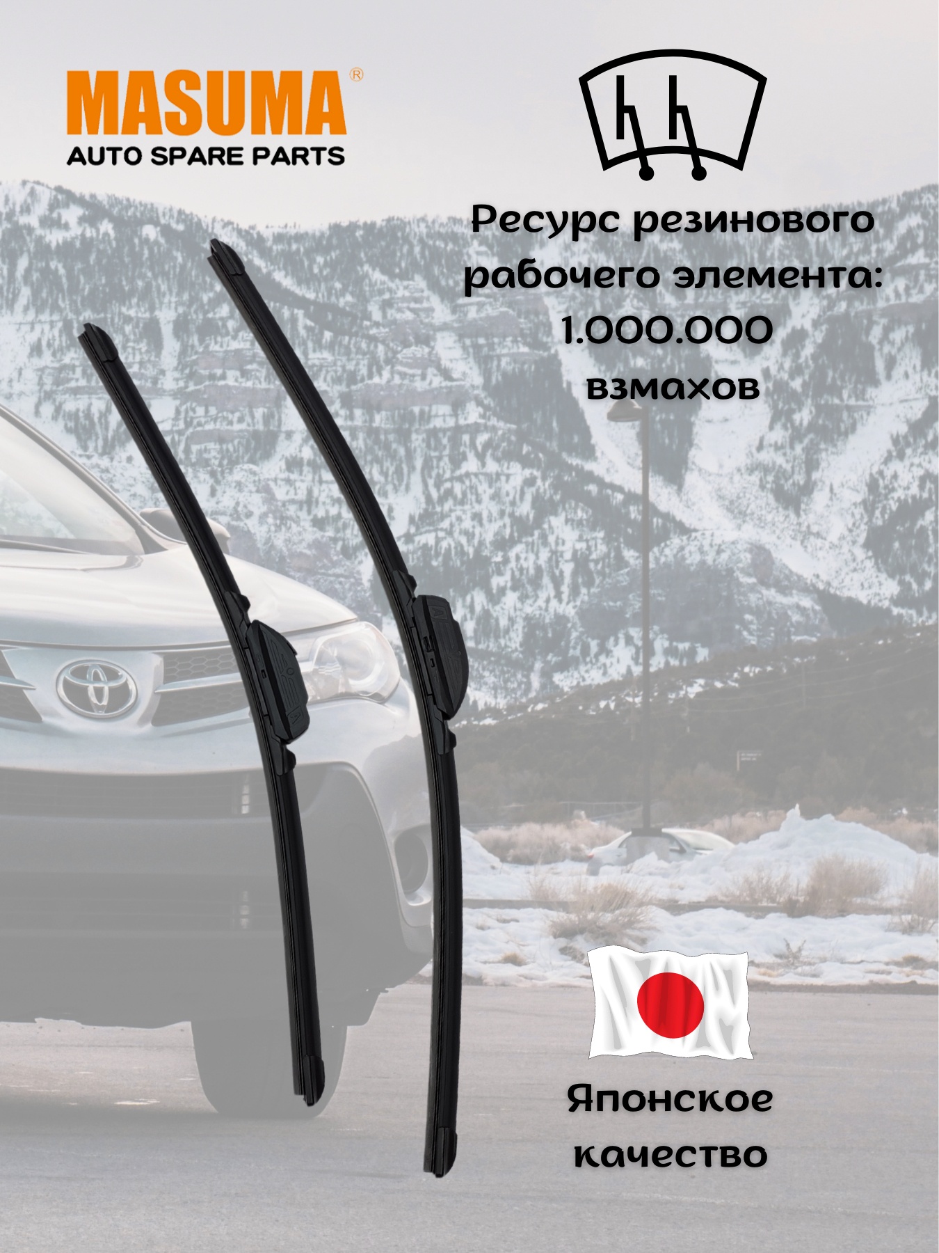 Щетки стеклоочистителя Masuma для LADA (ВАЗ) 2113/2114/2115 (комплект  500/500 мм.Крючок) - купить в Москве, цены на Мегамаркет | 600008110997