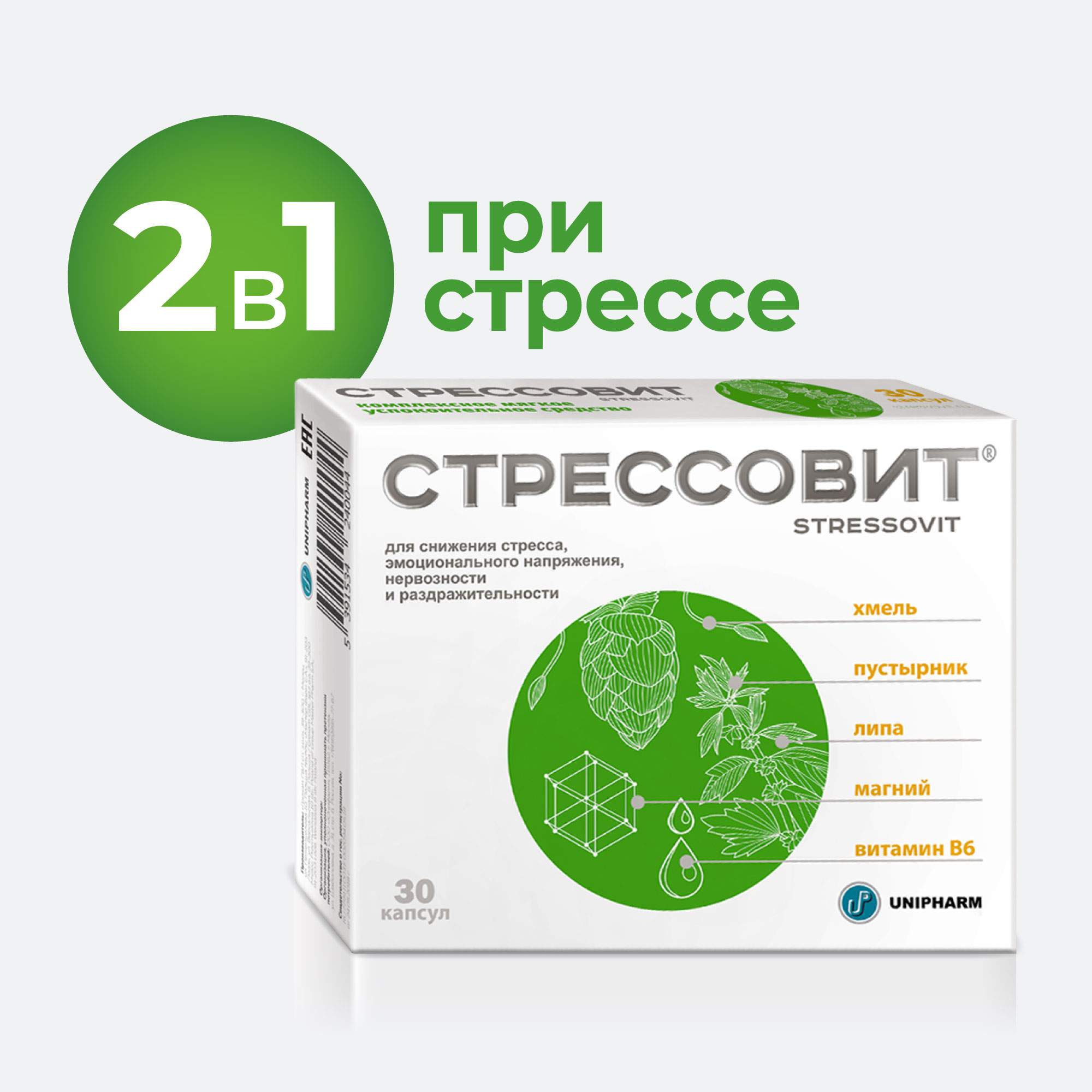 Стрессовит таблетки успокоительные отзывы. Стрессовит капс. №30. Стрессовит н капсулы 30 шт. Стрессовит капс №30 (БАД. Стрессовит капс 654мг №30.