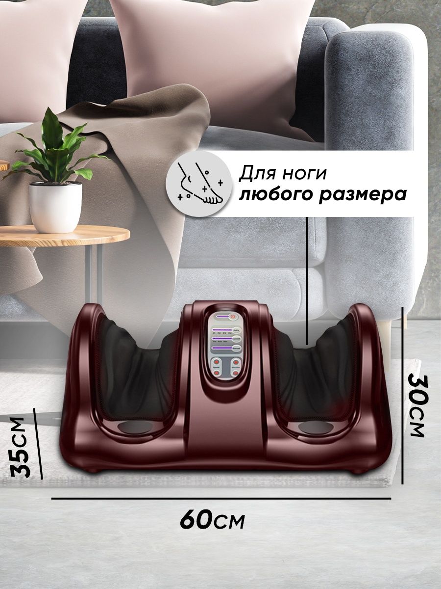 Массажер classmark. Classmark массажер для ног электрический