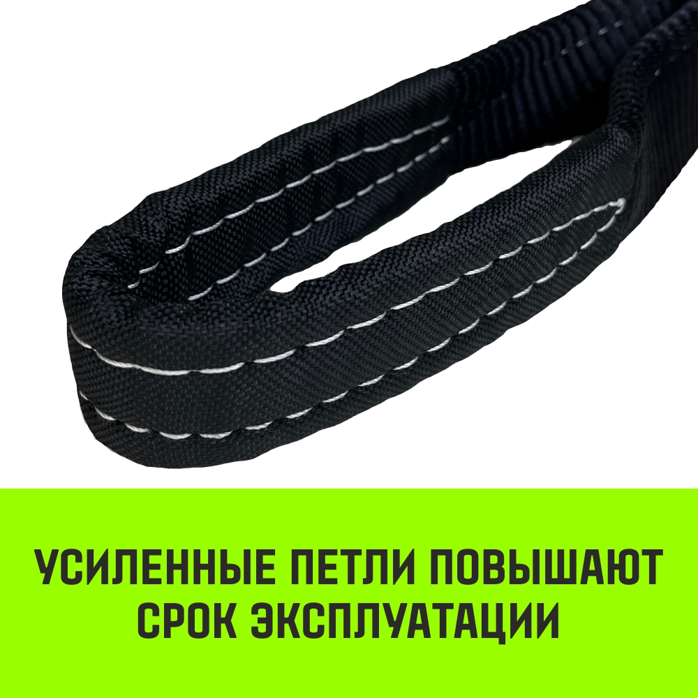 Трос буксировочный динамический HITCH PROFESSIONAL Лента для авто до 6т,  8м, петля-петля – купить в Москве, цены в интернет-магазинах на Мегамаркет