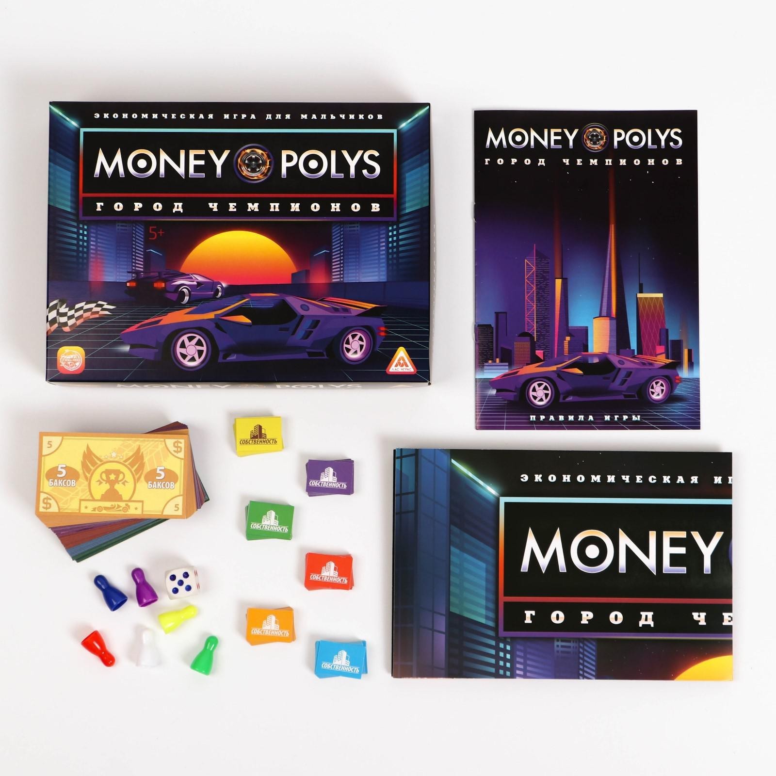 Купить экономическая игра для мальчиков «MONEY POLYS. Город чемпионов», 5+,  цены на Мегамаркет | Артикул: 100044947371