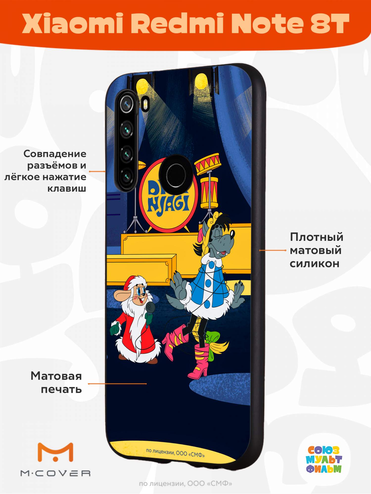 Силиконовый чехол Mcover для Xiaomi Redmi Note 8T 