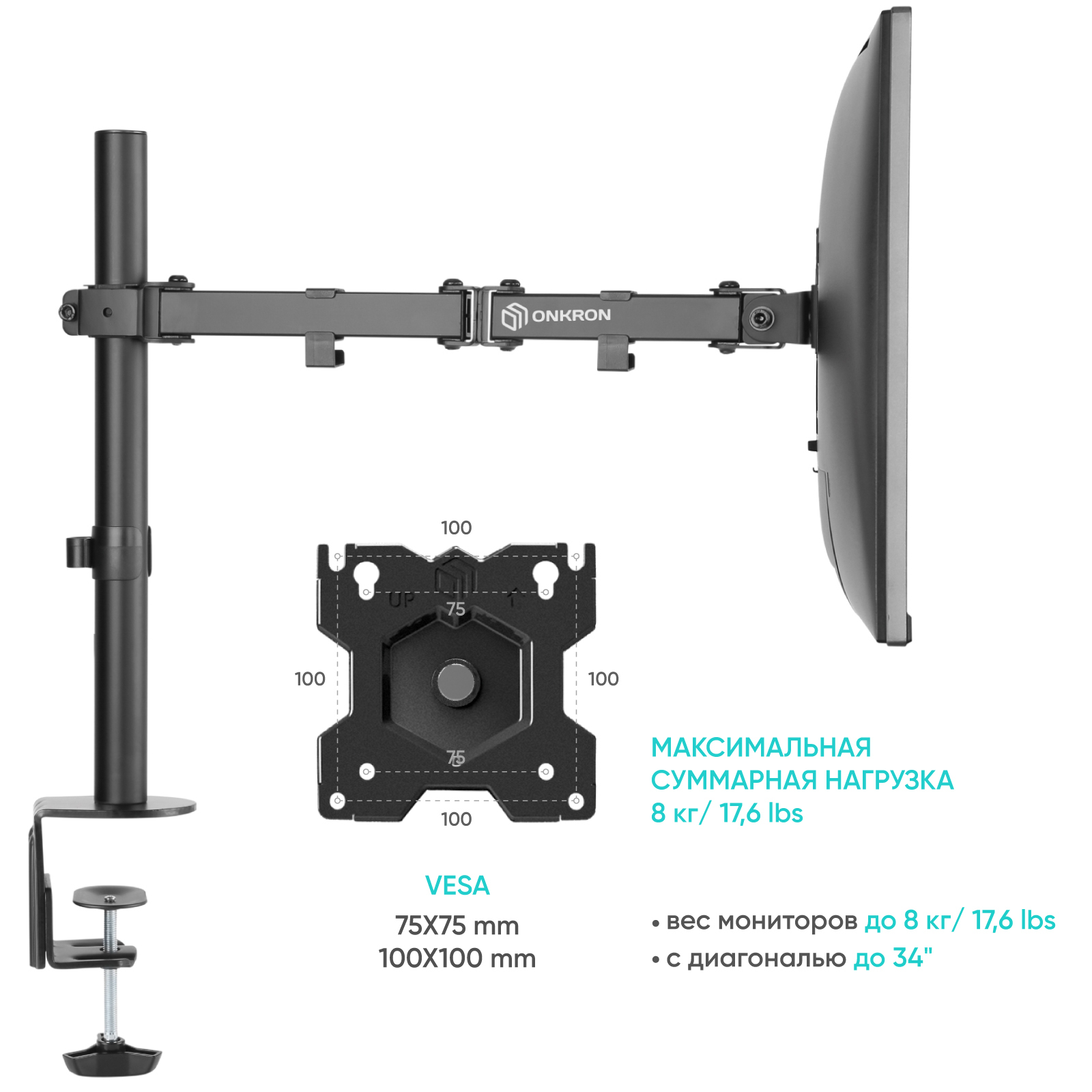 Onkron 34 дюйма. Onkron d121e. Кронштейн для монитора Onkron. Кронштейн Onkron m2s черный.