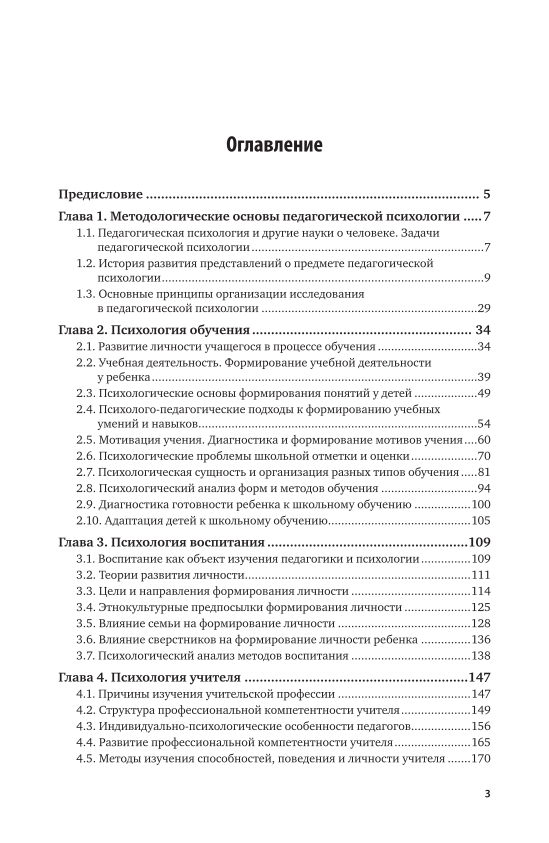 Оценка содержания дипломной работы