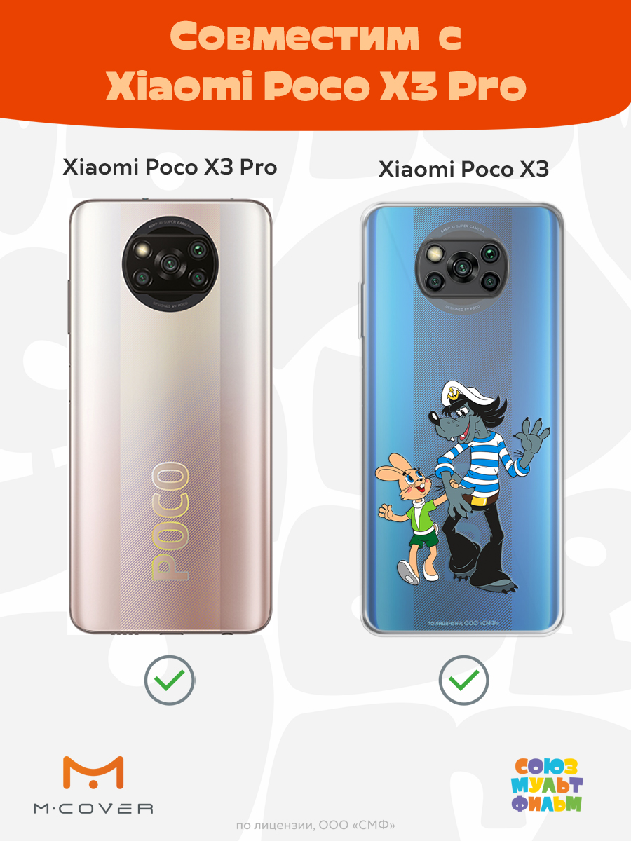 Силиконовый чехол Mcover для Poco X3 Pro 