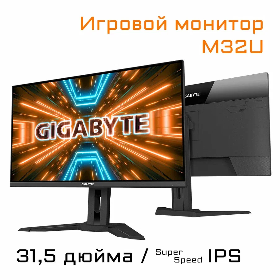 31,5" Монитор GIGABYTE M32U черный 144Hz 3840x2160 IPS, купить в Москве, цены в интернет-магазинах на Мегамаркет