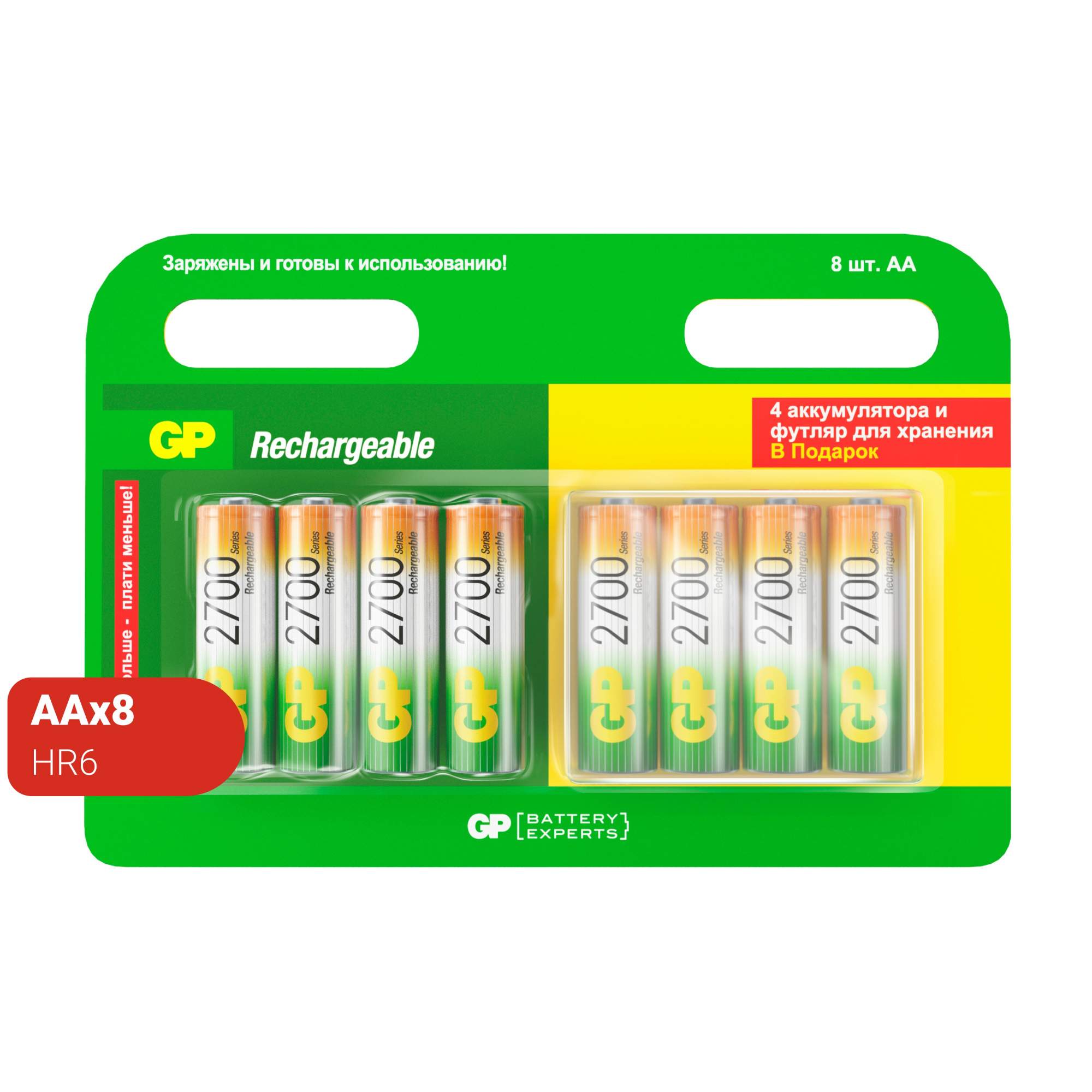 Аккумулятор gp aa 2700mah