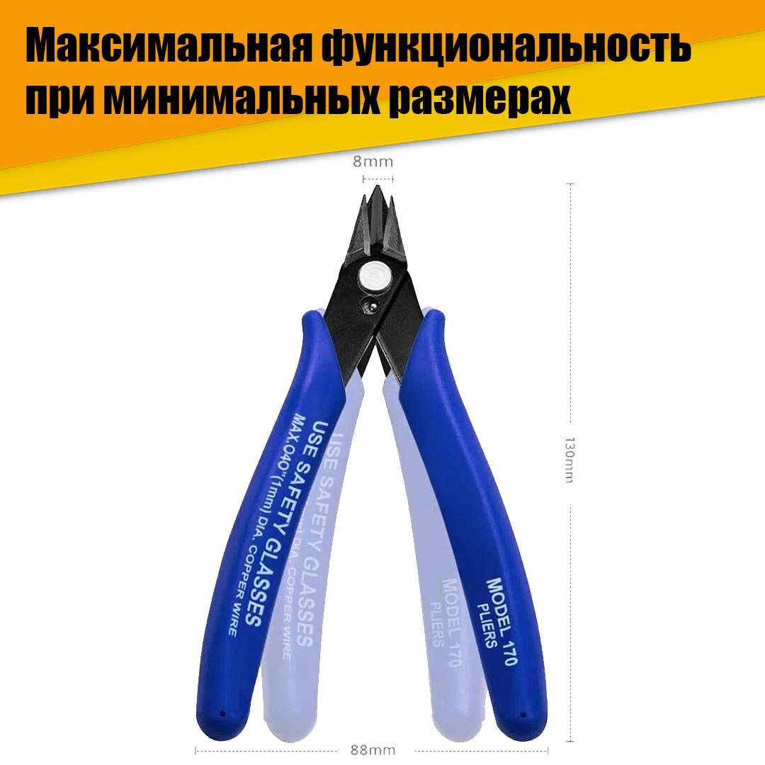 Бокорезы кусачки Plato 170 с прорезиненными ручками для провода ...