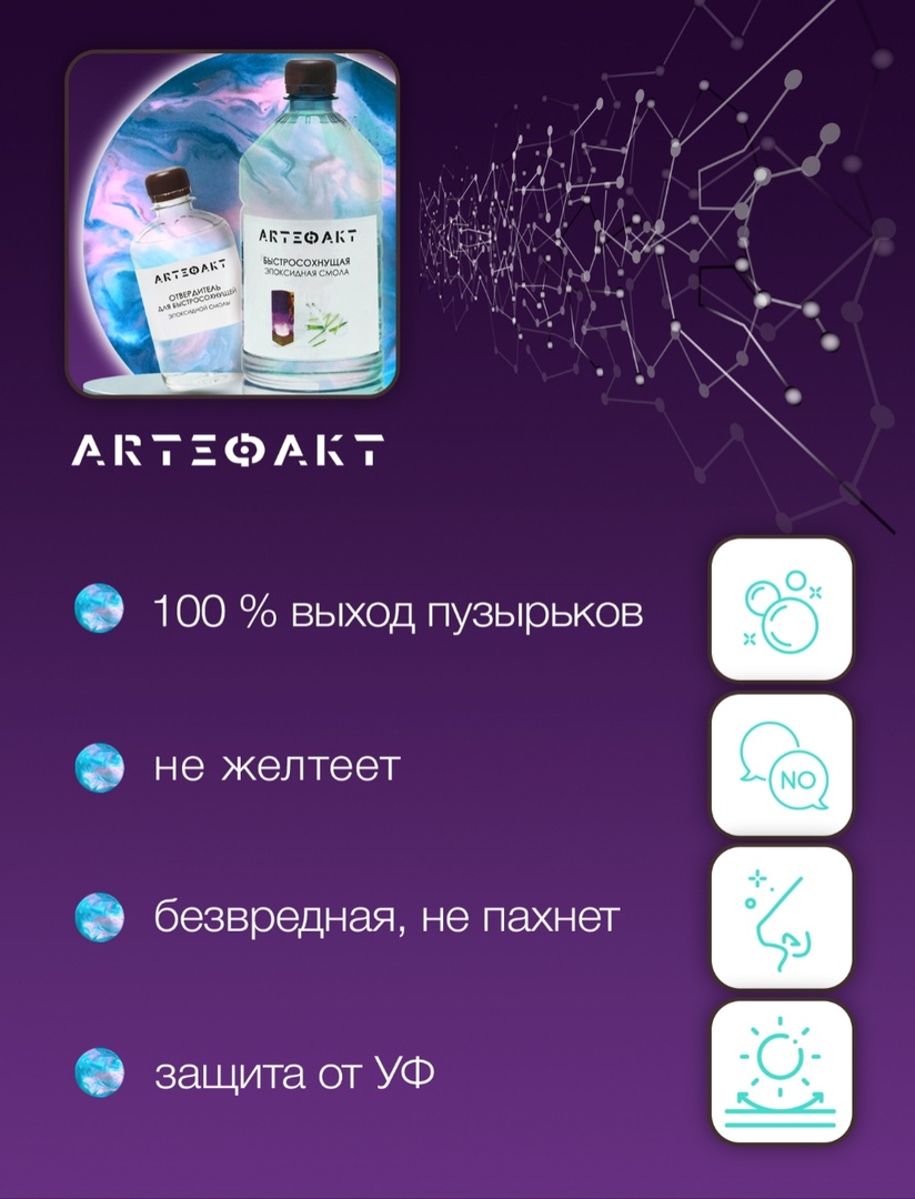 Прозрачная эпоксидная смола Crystal Ultra 31 комплект 480г