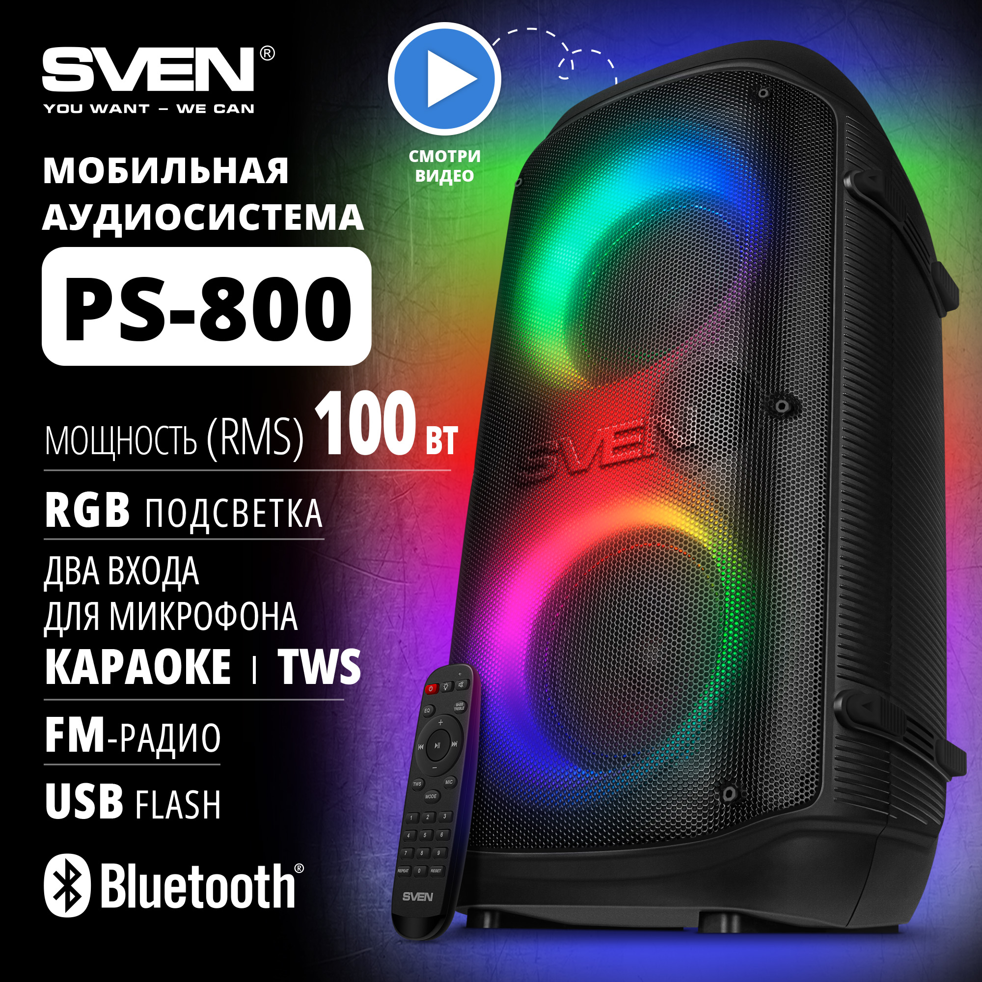 Портативная колонка Sven SVEN PS-800 Black (SV-021511) - купить в SVEN (со склада МегаМаркет), цена на Мегамаркет