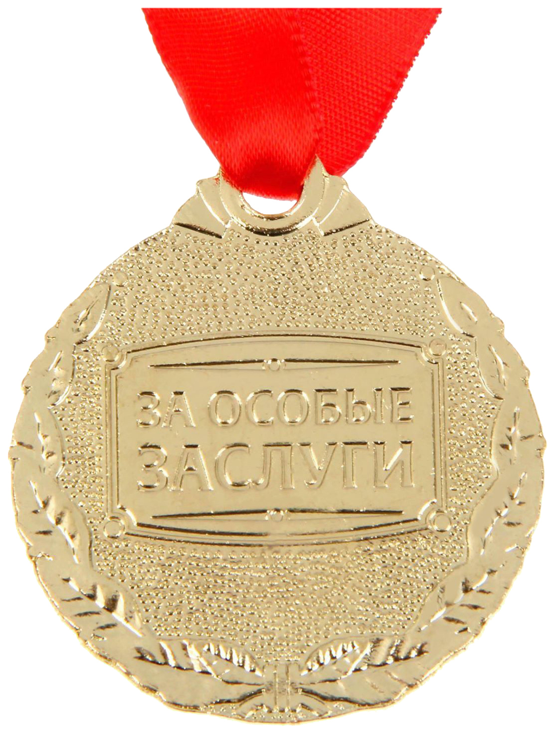 Medal отзывы