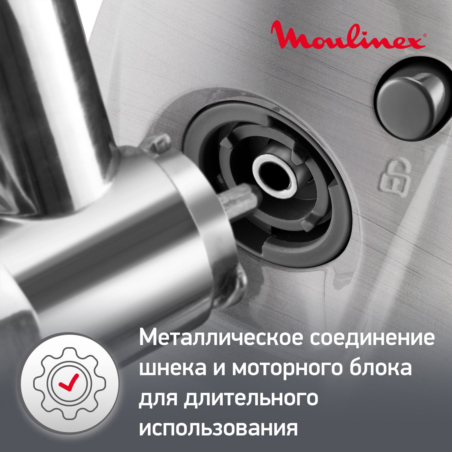 Мясорубка Moulinex hv8 Pro me687832. Moulinex hv8 Pro me687832.