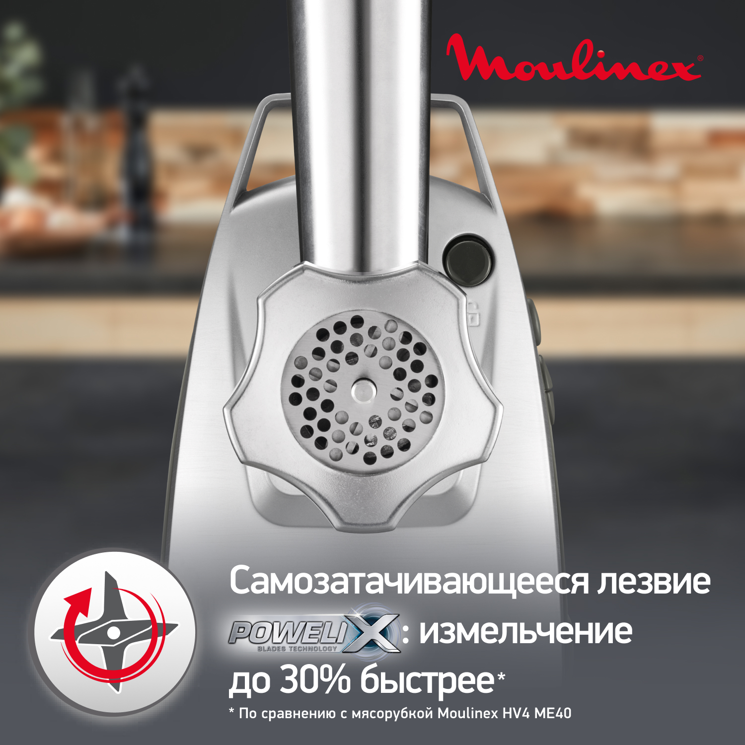 Мясорубка Moulinex hv8 Pro me687832. Moulinex hv8 Pro me687832.