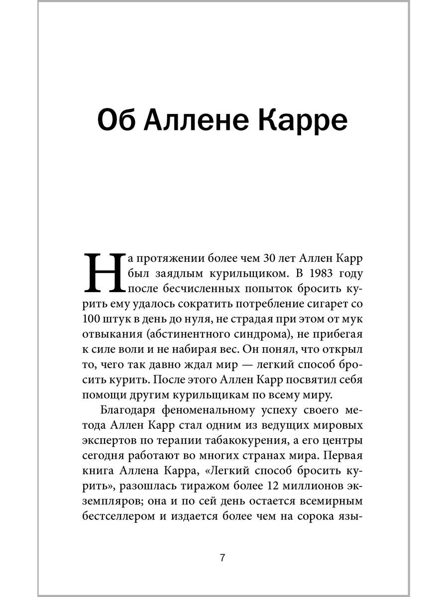 Легкий способ жить без сахара - купить в Москве, цены на Мегамаркет |  600010726838