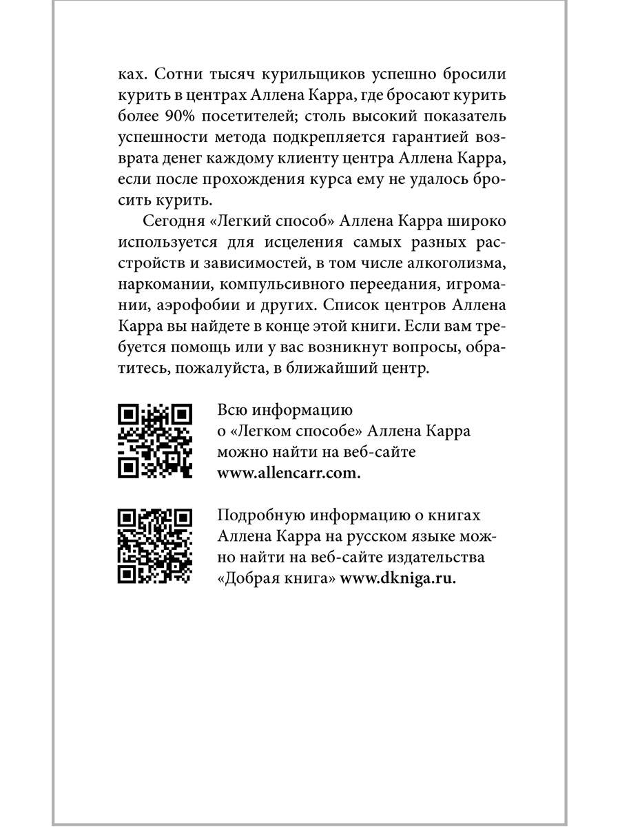 Легкий способ жить без сахара - купить в Москве, цены на Мегамаркет |  600010726838