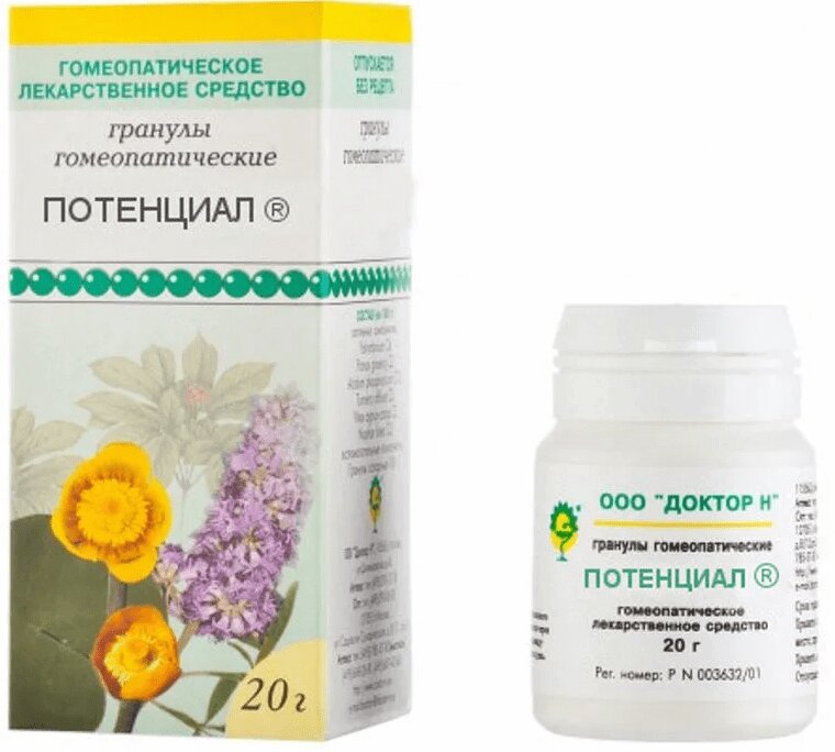 Потенциал гран.гом.20г №1 - купить в ООО "Советская Аптека Самара ...