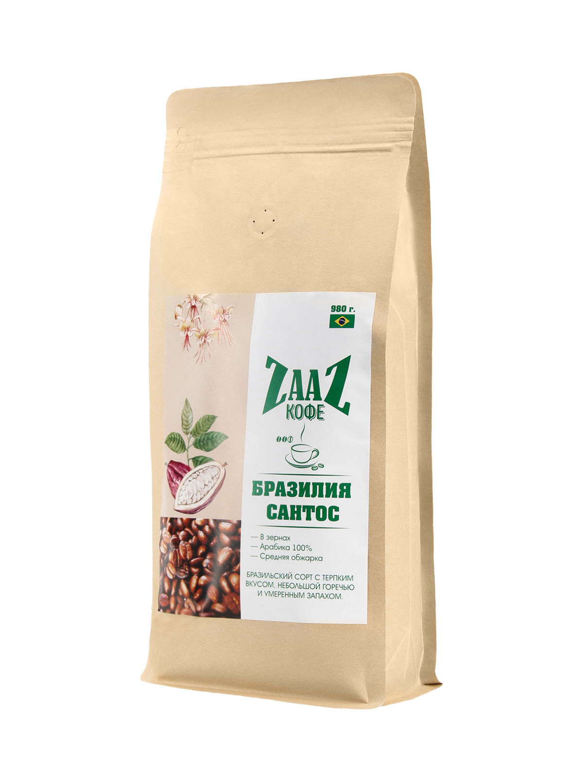 арабика бразилия сантос. кофе арабика бразилия сантос. бразилия сантос кофе 100 арабика. кофе в зернах бразилия сантос. модена кофе бразил сантос.