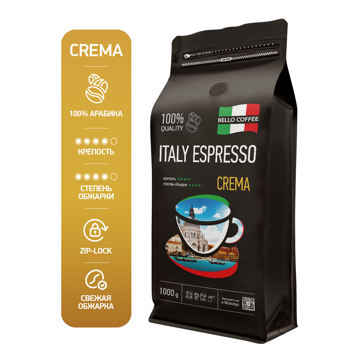 Кофе в зёрнах Bello Coffee ITALY ESPRESSO CREMA: 100% арабика, 1 кг -  отзывы покупателей на маркетплейсе Мегамаркет | Артикул: 600008324518