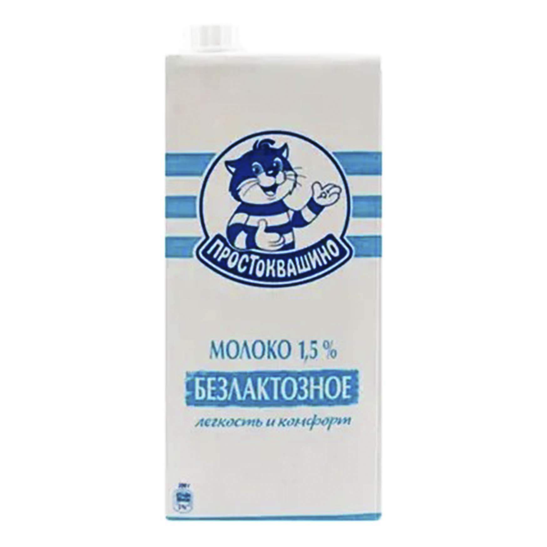 Безлактозное Молоко Купить Оптом