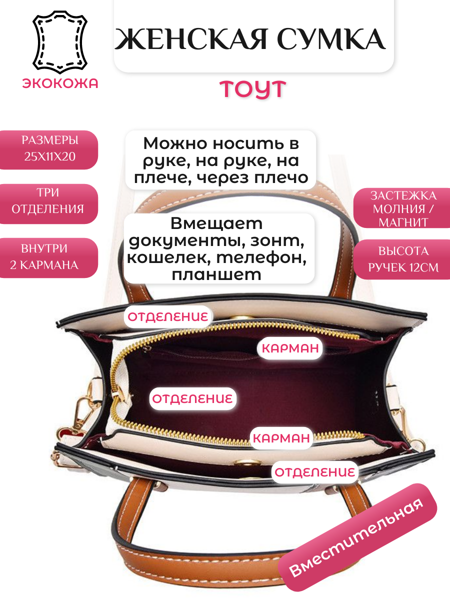 Сумка женская MODATON3108-09 красная купить, цены в интернет-магазинах на  Мегамаркет