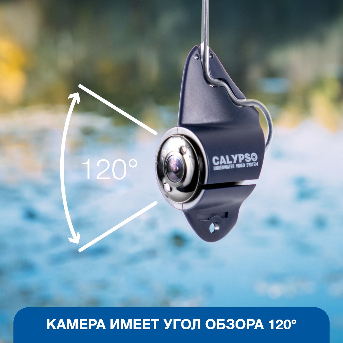 Видеокамера Калипсо для зимней рыбалки: обзор, особенности, отзывы