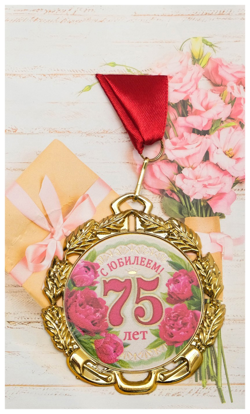 Открытка с юбилеем! 75 лет. 75 лет цветы. Открытка с юбилеем! 75 лет. 75 лет цветы. С юбилеем 75 женщине.
