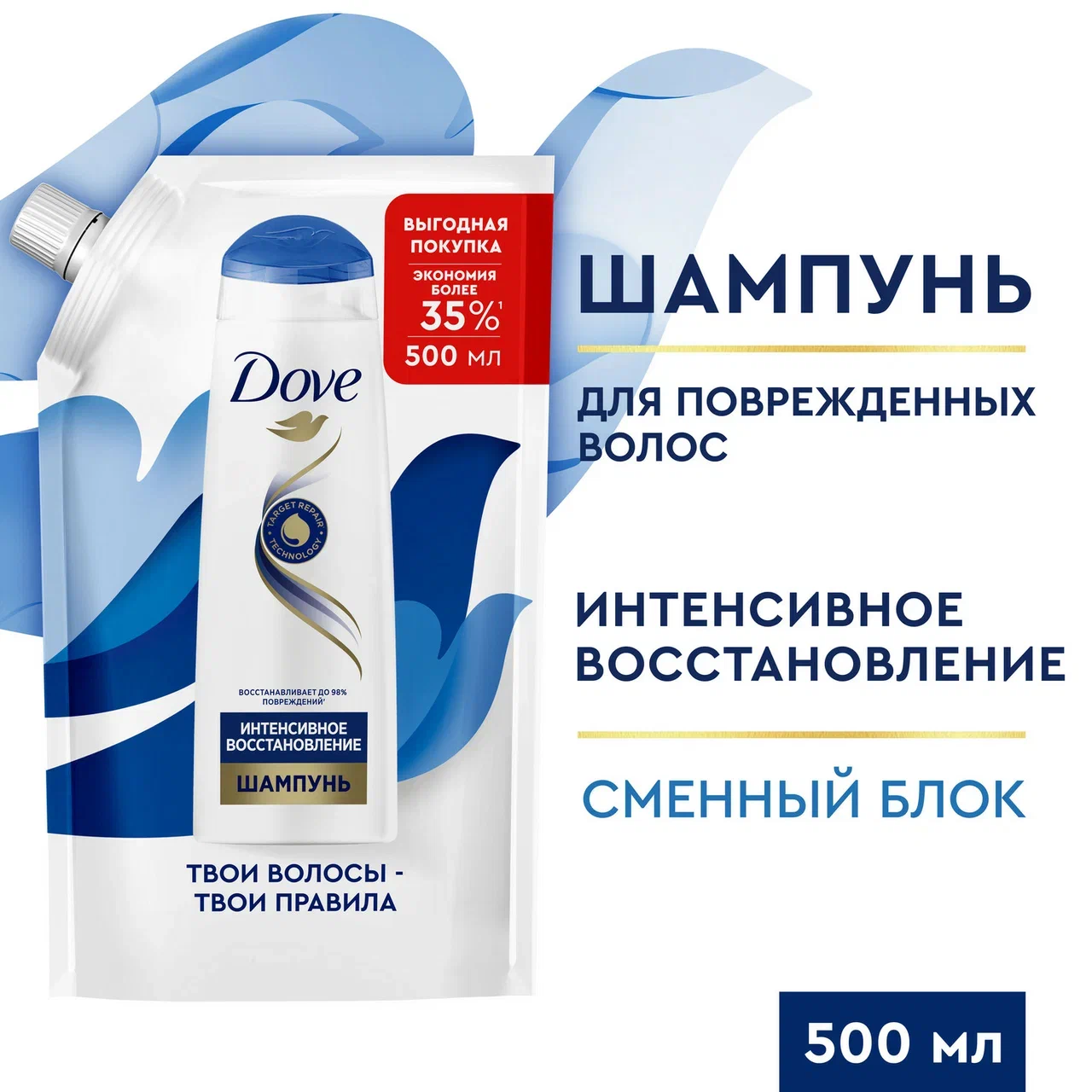 Купить шампунь Dove Hair Therapy интенсивное восстановление 500 мл, цены на Мегамаркет | Артикул: 100043890676