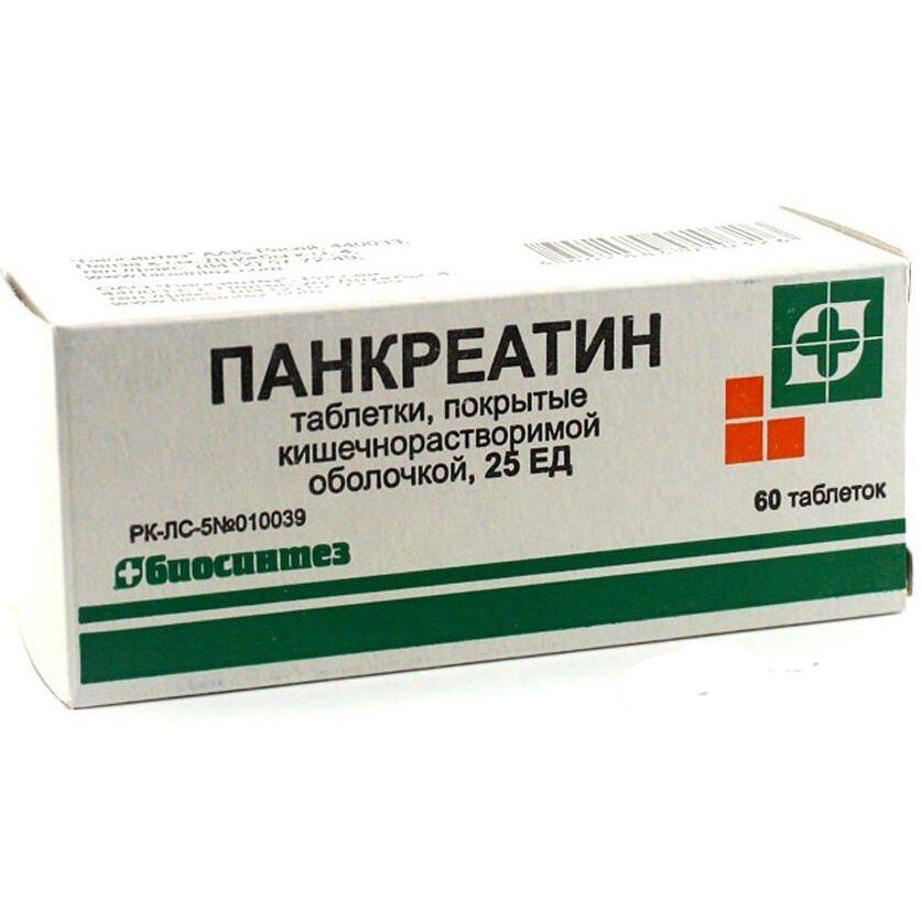 Панкре. Панкреатин таб. П/О кишечнораств. 25ед №60. Панкреатин таблетки 25ед 60шт. Панкреатин Биосинтез табл п/о 25 ед 60. Панкреатин 25 ед Биосинтез.