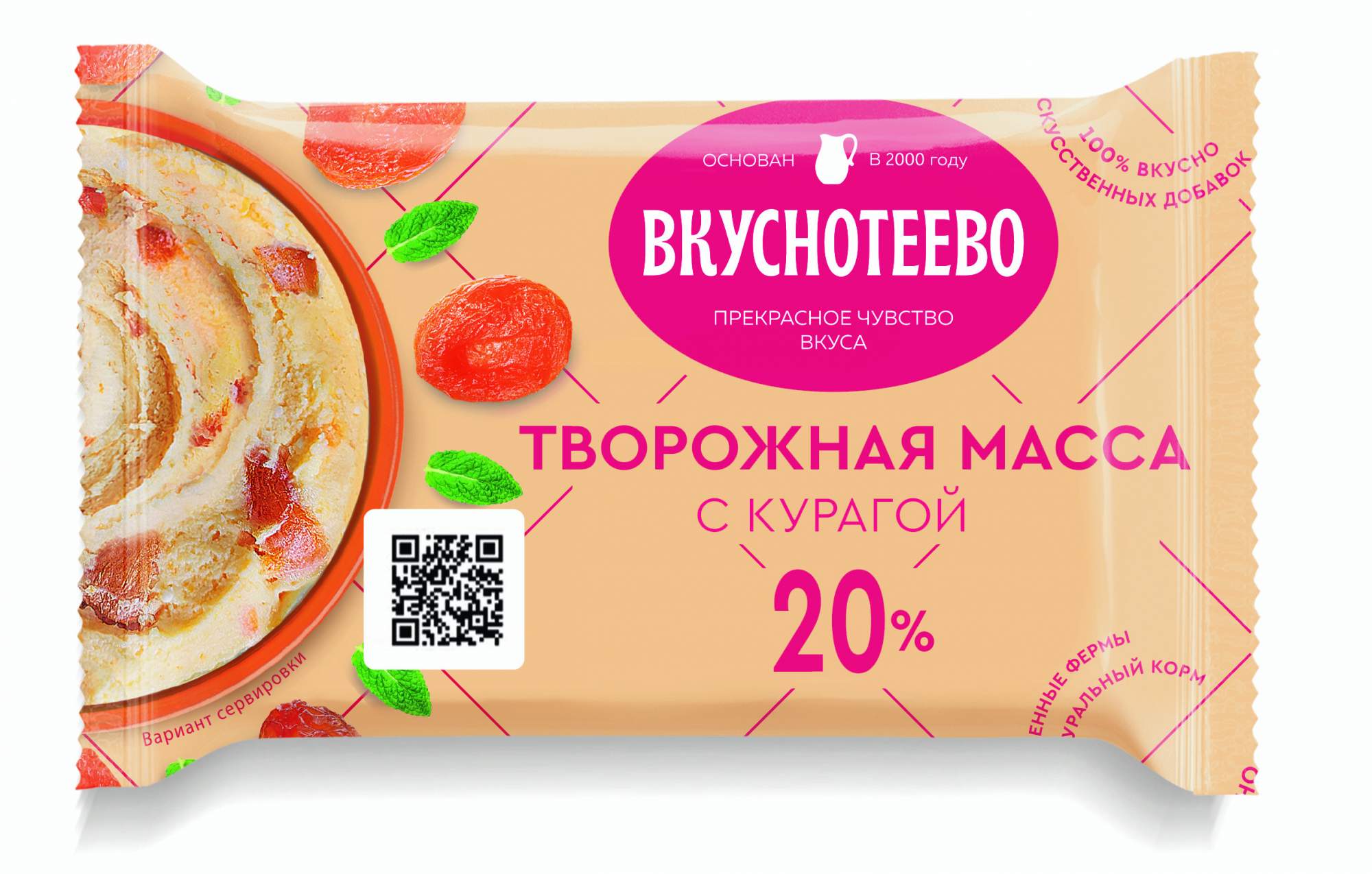 Творожная масса Вкуснотеево с курагой 20% 180 г бзмж - отзывы покупателей  на маркетплейсе Мегамаркет | Артикул: 100028189575