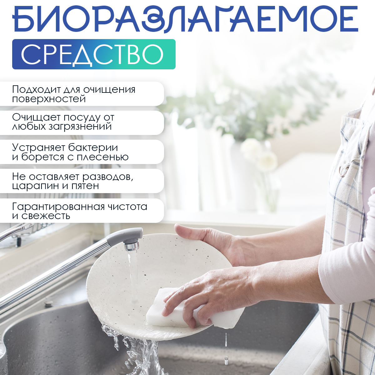 Как часто мыть посуду