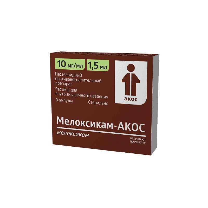 5мл. Мелоксикам ампулы 2,5 мл. Мелоксикам уколы 5 ампул. Мелоксикам р-р 10мг/мл амп. 10мг/мл 1,5мл №3.