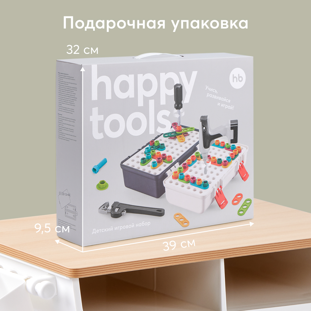 Набор инструментов детский Happy Baby дрель - шуруповерт, игровой набор  строителя с ящиком – характеристики на Мегамаркет