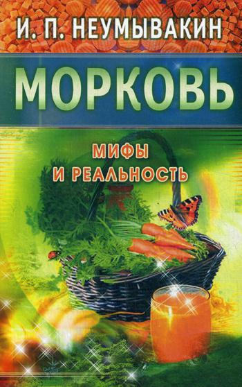 Мистер Фермер. Морковка за интим!