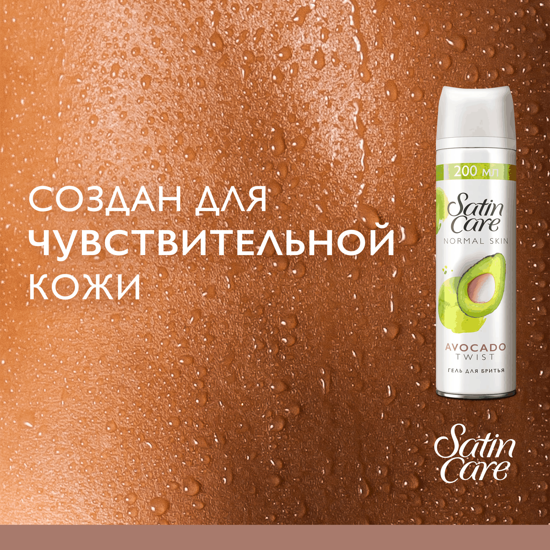 Gillette гель для бритья satin care venus olay