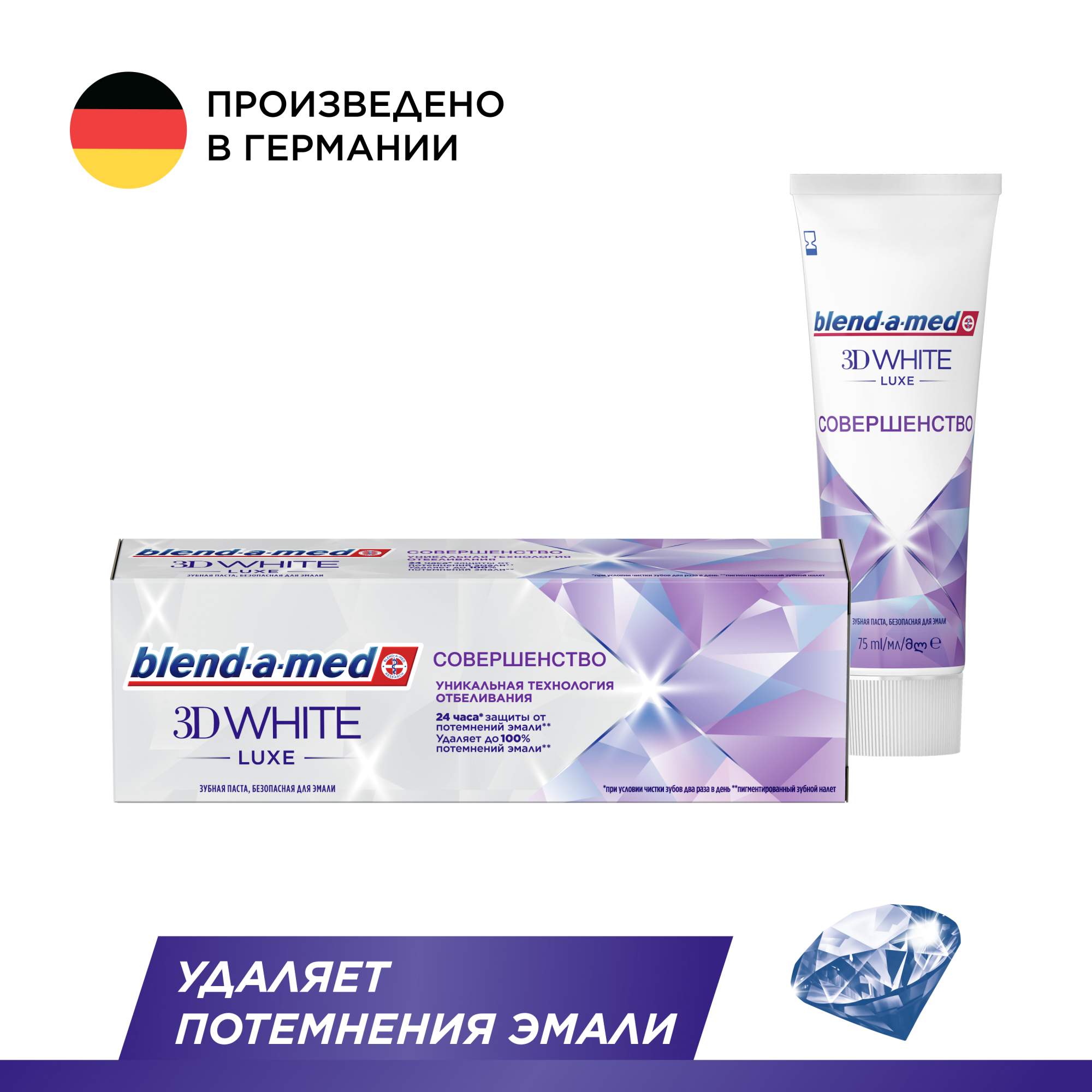 Купить зубная паста Blend-a-med 3D White Luxe Совершенство 75мл, цены на Мегамаркет | Артикул: 100001553612