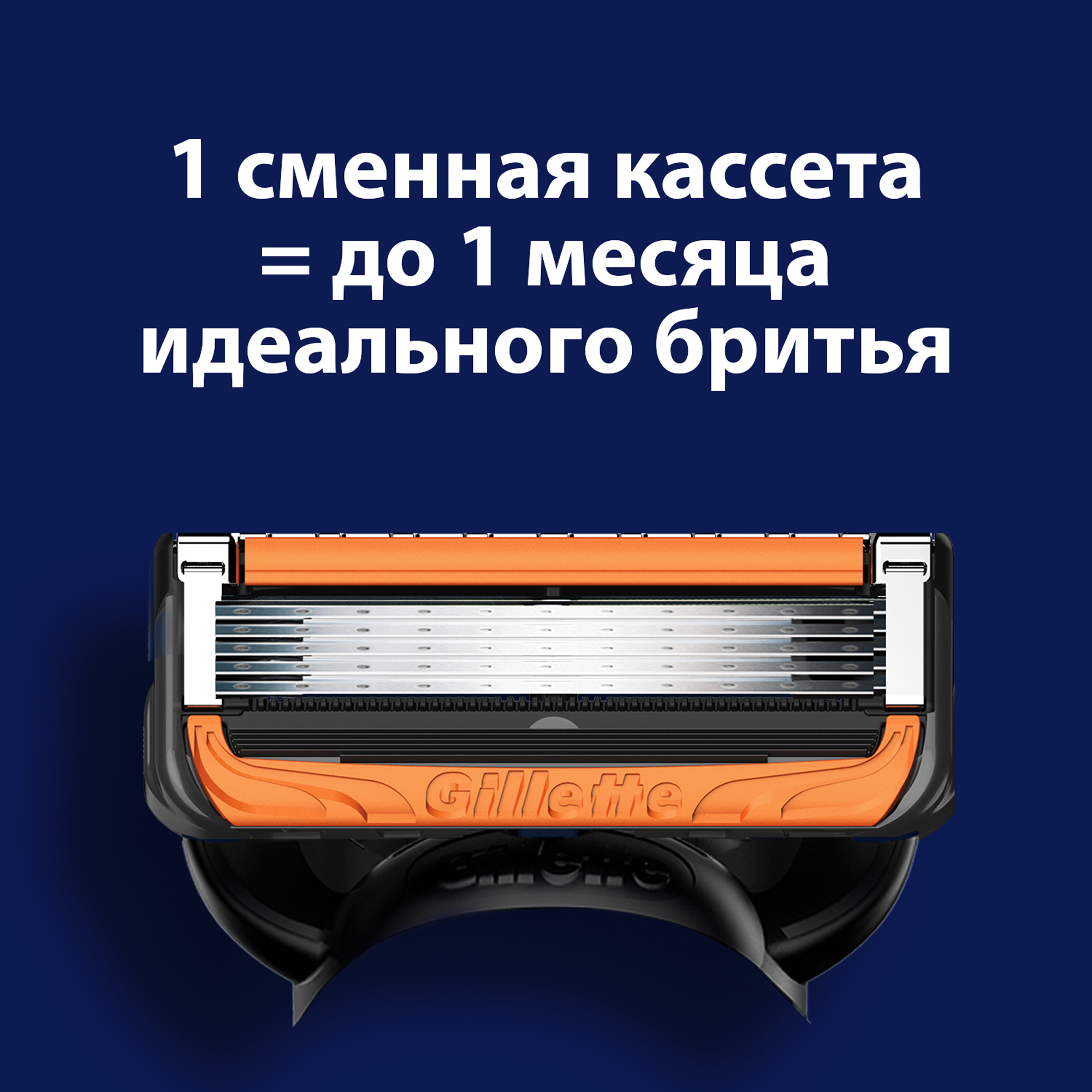 Gillette Fusion Proglide 5 Power Купить