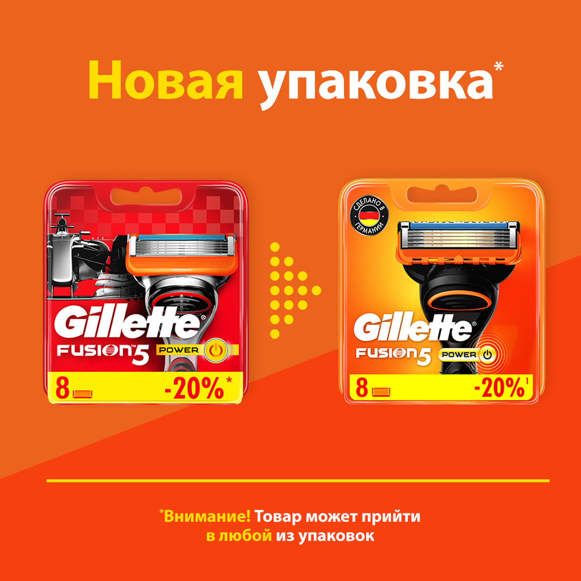 Gillette fusion proglide power сменные кассеты для бритья 8шт