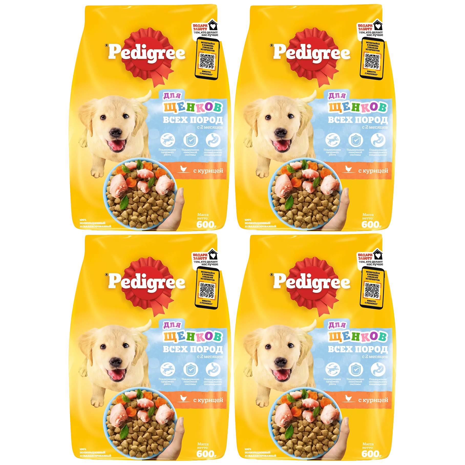 Купить cухой корм для щенков Pedigree, курица, 4 шт по 600г, цены на Мегамаркет | Артикул: 100050257046