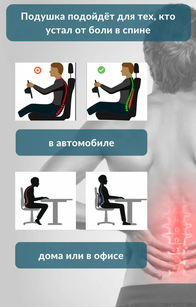 Аскона подушка для спины на стул