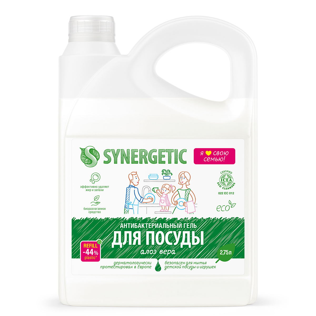 Средство для мытья посуды SYNERGETIC антибактериальное, гипоаллергенное, с алоэ, 2,75л - купить в Москве, цены на Мегамаркет | 600004885947