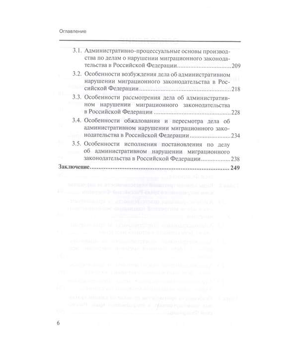 Административное право материальное или процессуальное