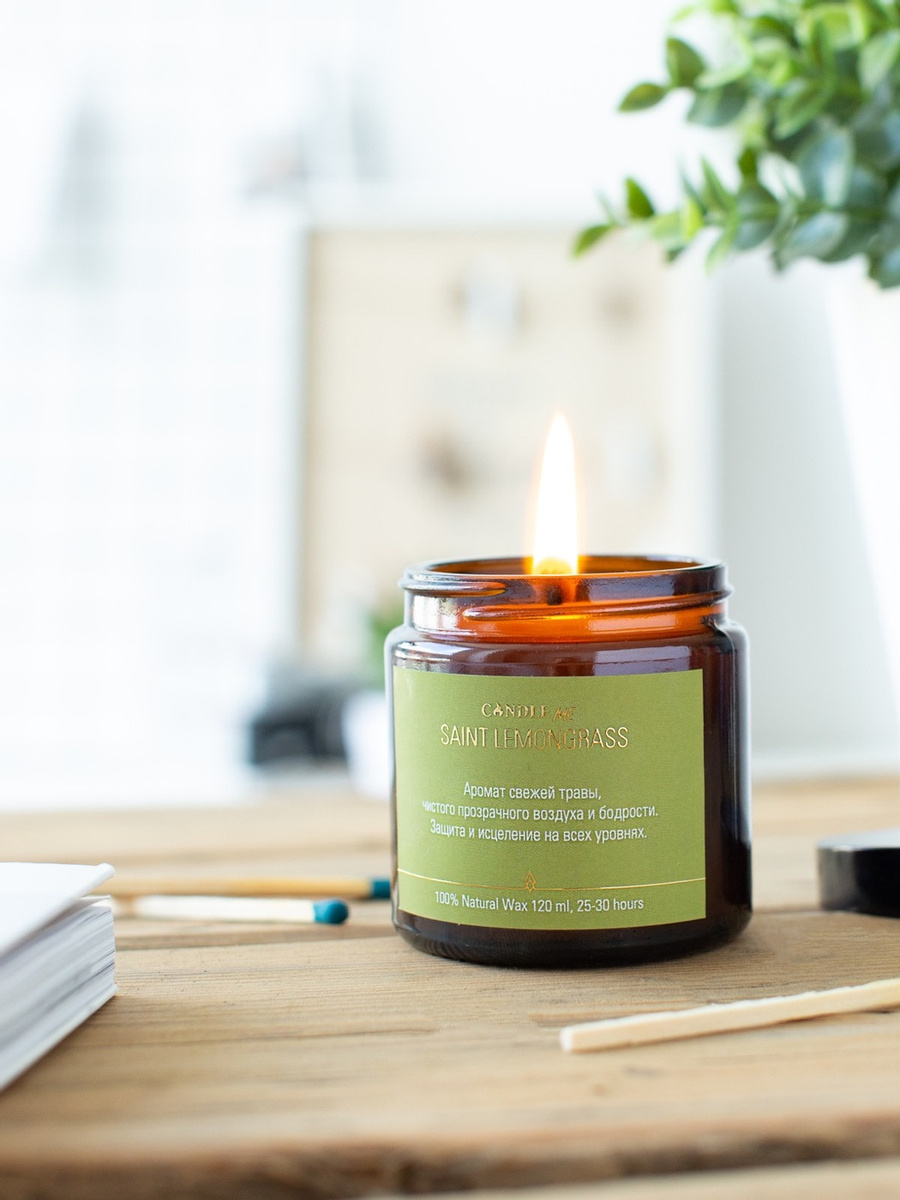 CANDLE ME Ароматические свечи SAINT LEMONGRASS, 120 мл в янтарной банке –  купить в Москве, цены в интернет-магазинах на Мегамаркет