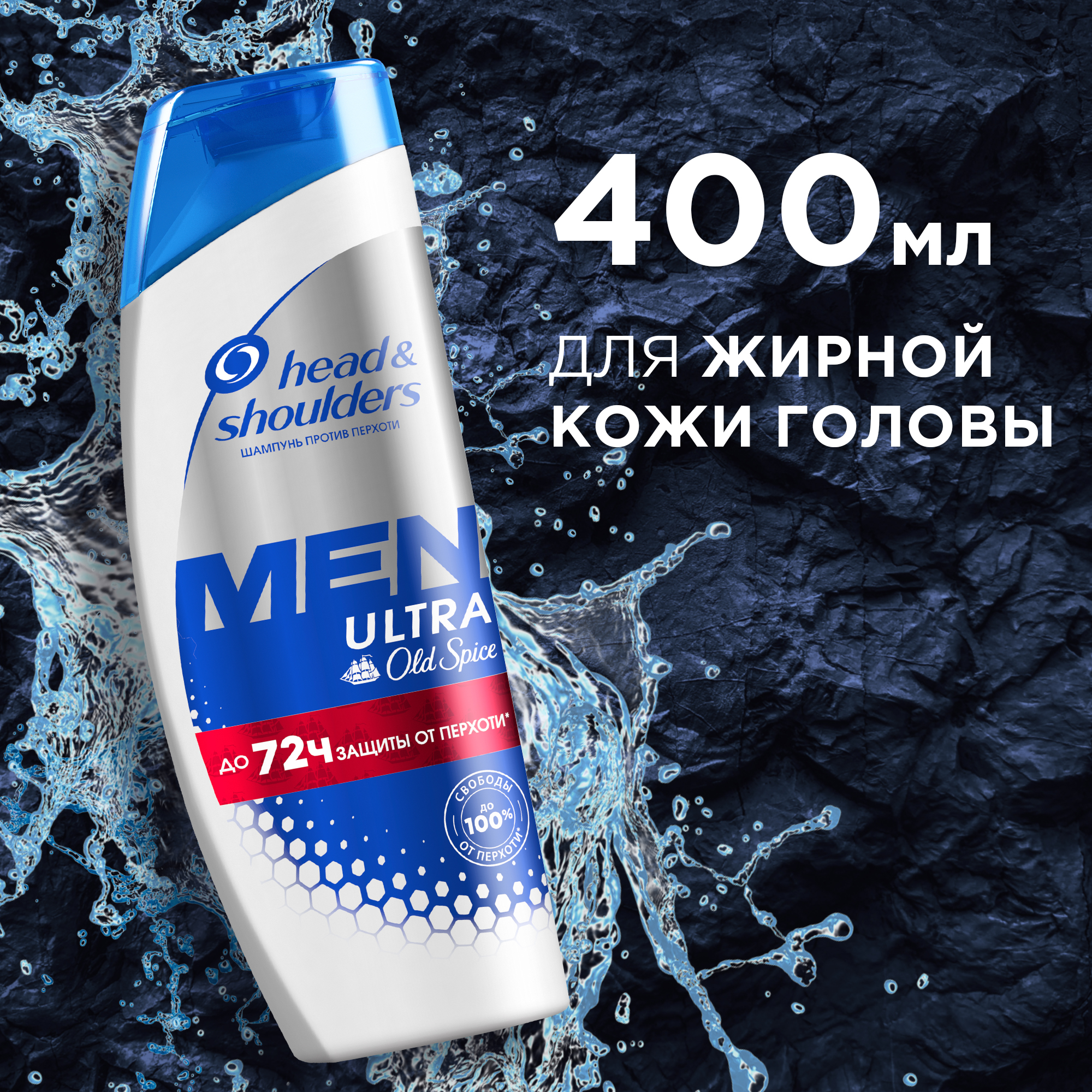 Шампунь Head & Shoulders против перхоти Old Spice 400 мл - купить в Opt.com, цена на Мегамаркет