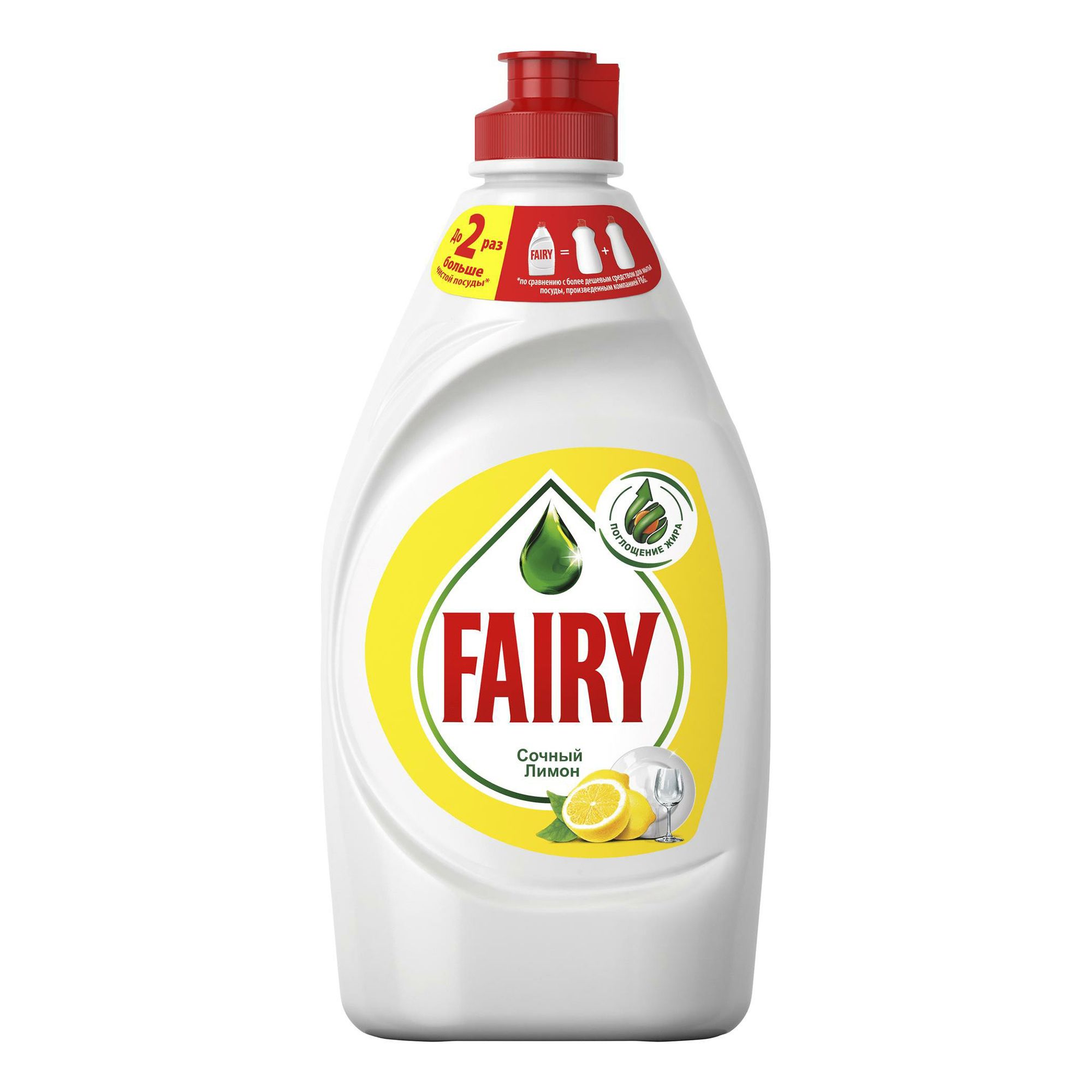 Средство для мытья посуды Fairy сочный лимон 450 мл - купить в Москве, цены на Мегамаркет | 100001553964
