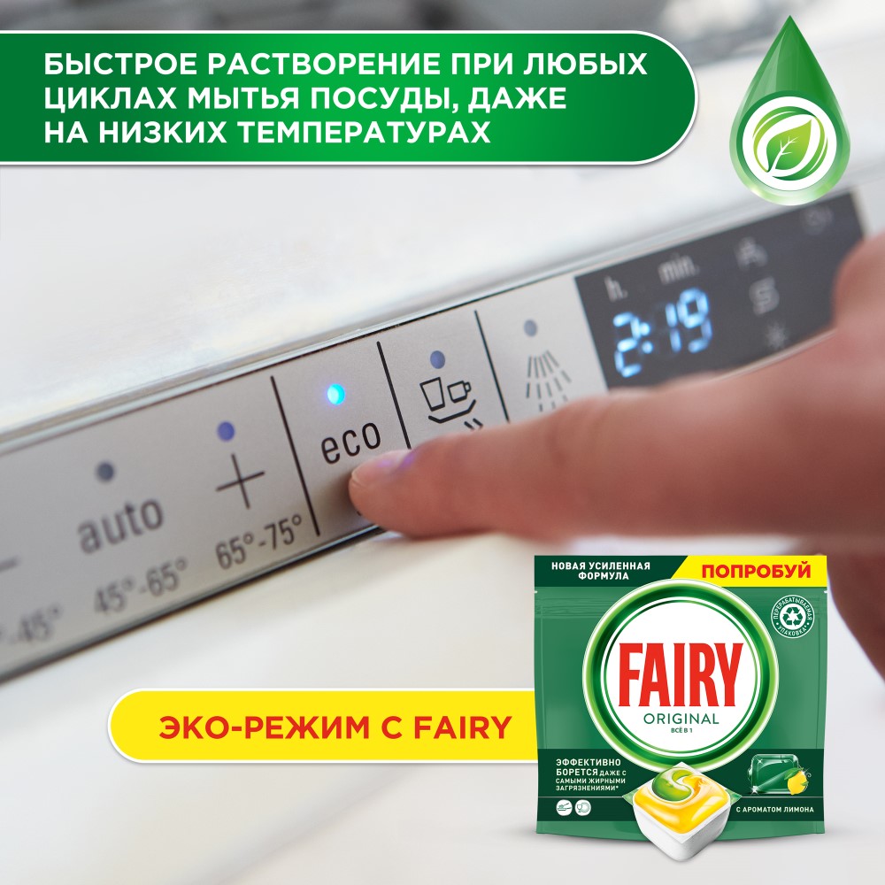 Средство для мытья посуды Fairy лимон 48 штук - купить в Москве, цены на  Мегамаркет | 100001553966