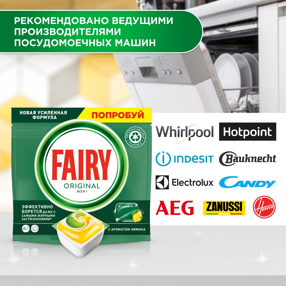 Средство для мытья посуды Fairy лимон 48 штук - купить в Москве, цены на  Мегамаркет | 100001553966