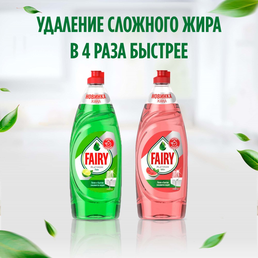 Средство для мытья посуды Fairy лимон 48 штук - отзывы покупателей на  маркетплейсе Мегамаркет | Артикул: 100001553966